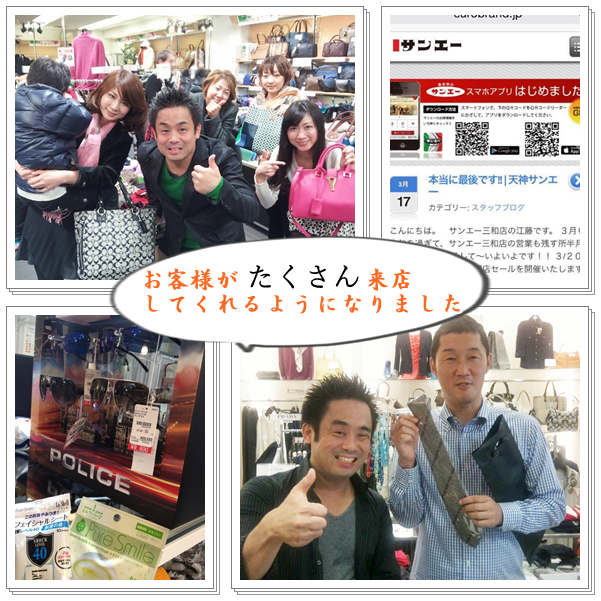 ブランド品販売店専務取締役 岩本さん