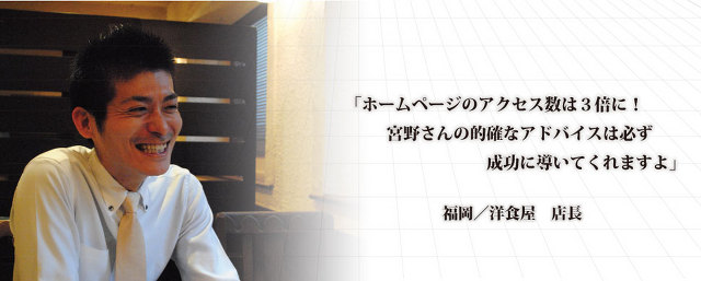 洋食店店長 手塚さん