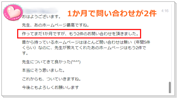 サロンオーナー Sさん