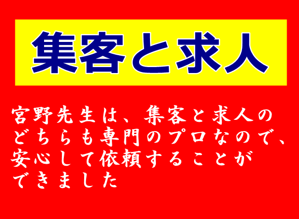 美容室オーナー Hさん