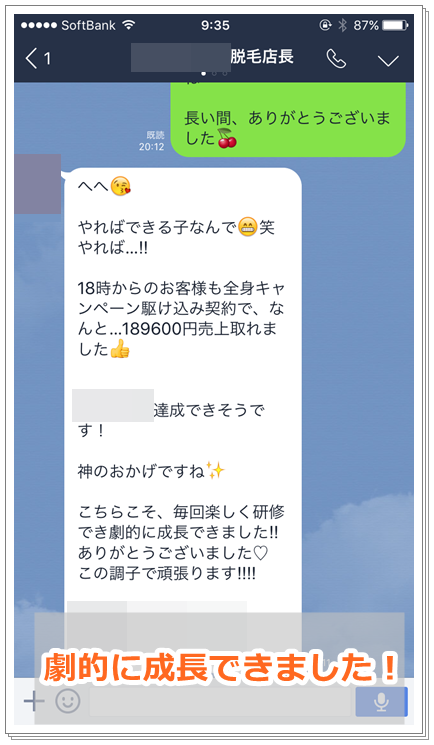 兵庫県・脱毛サロン